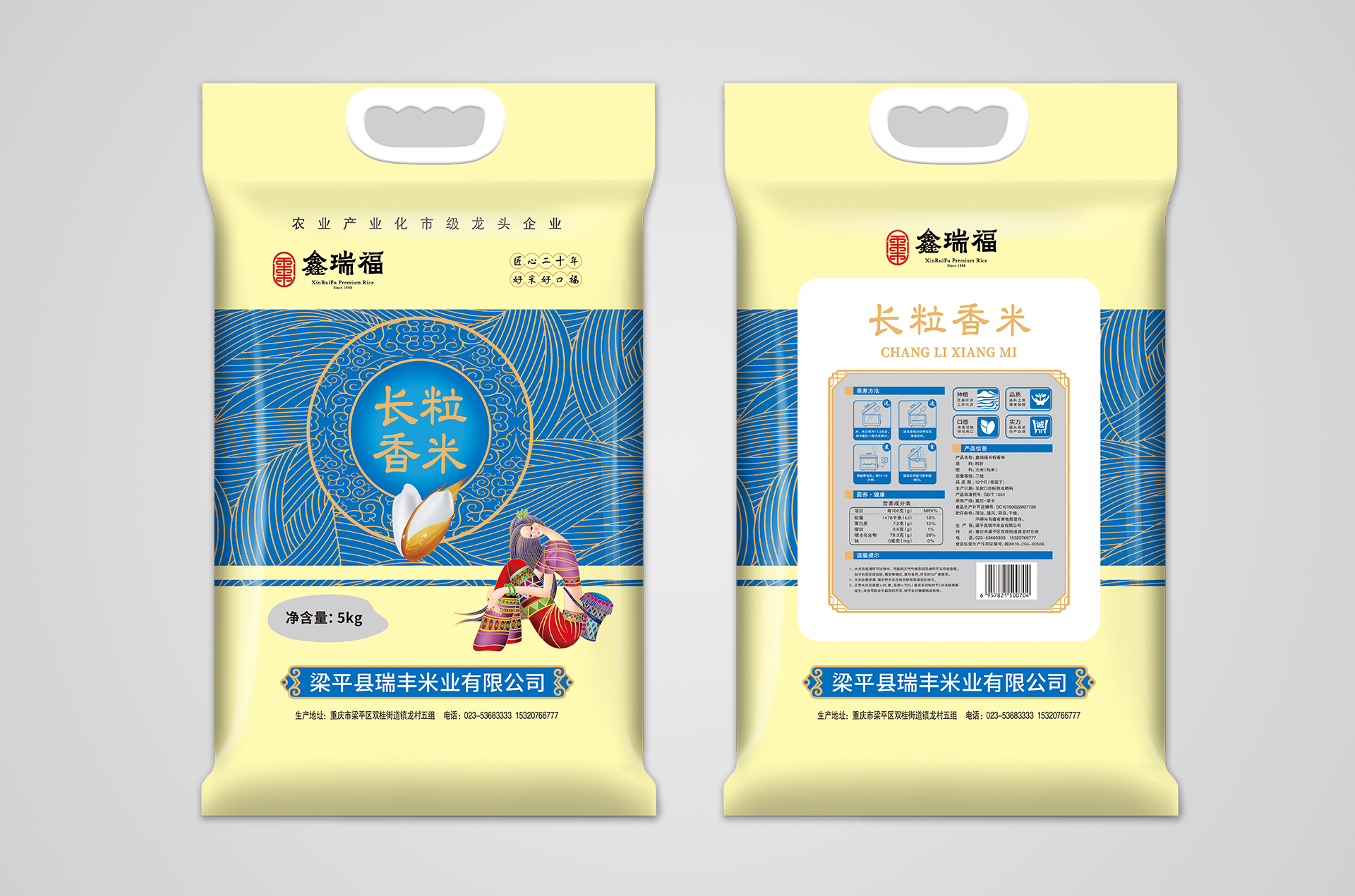 瑞丰米业：5KG长粒香米
